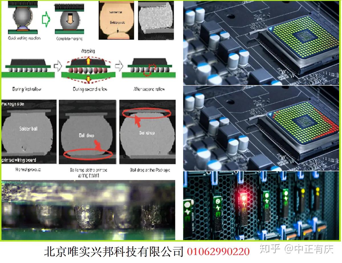 如何进行bga虚焊检测? - 知乎
