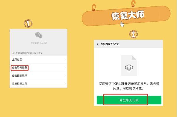苹果删除微信聊天记录恢复_iphone微信删除的聊天记录怎么恢复_ios微信聊天记录删了恢复