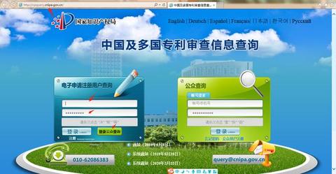 中国专利查询系统入口讲解 - 知乎