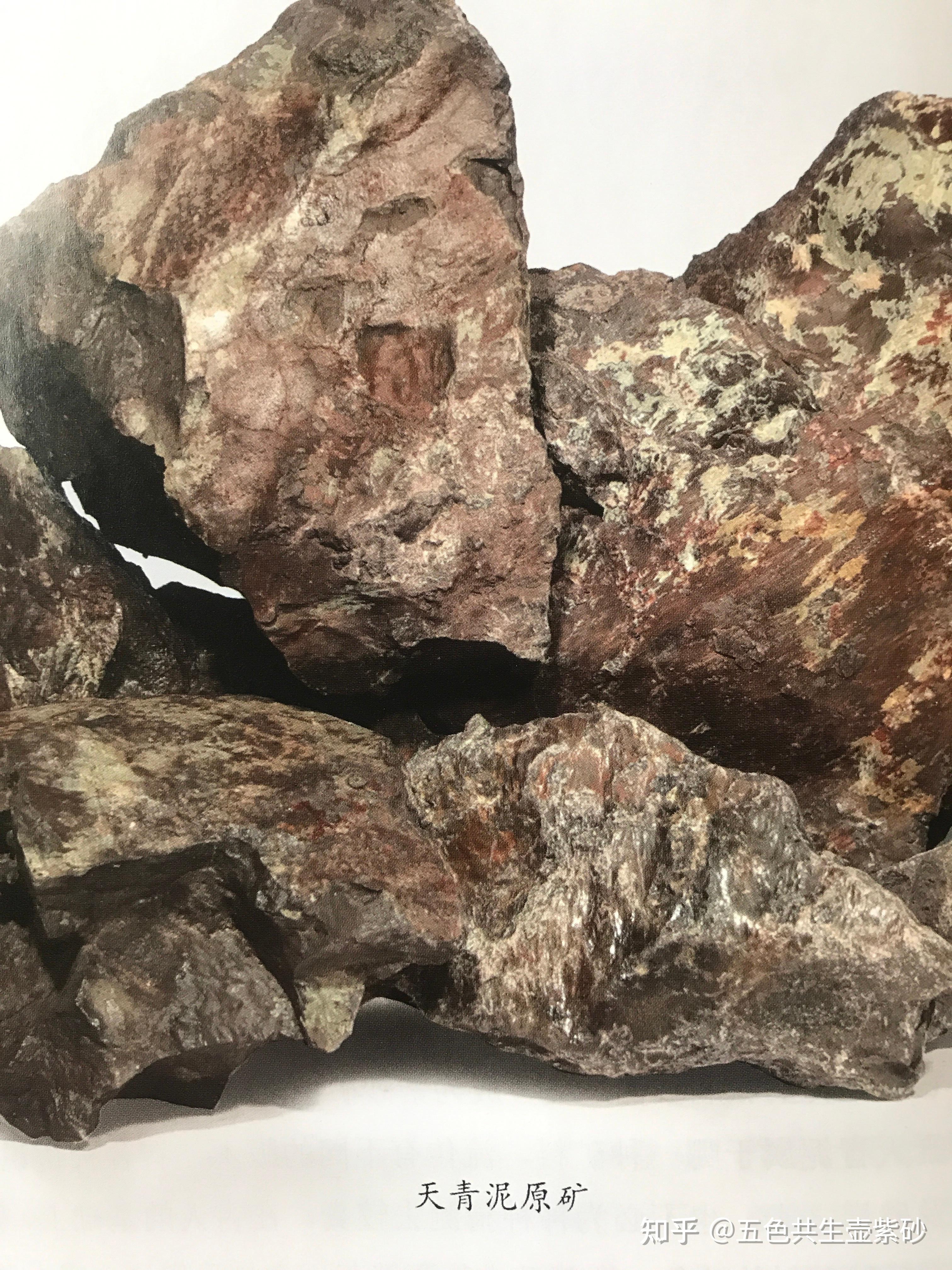 宜兴紫砂矿料珍稀紫泥类天青泥的情况介绍？（第三篇） - 知乎