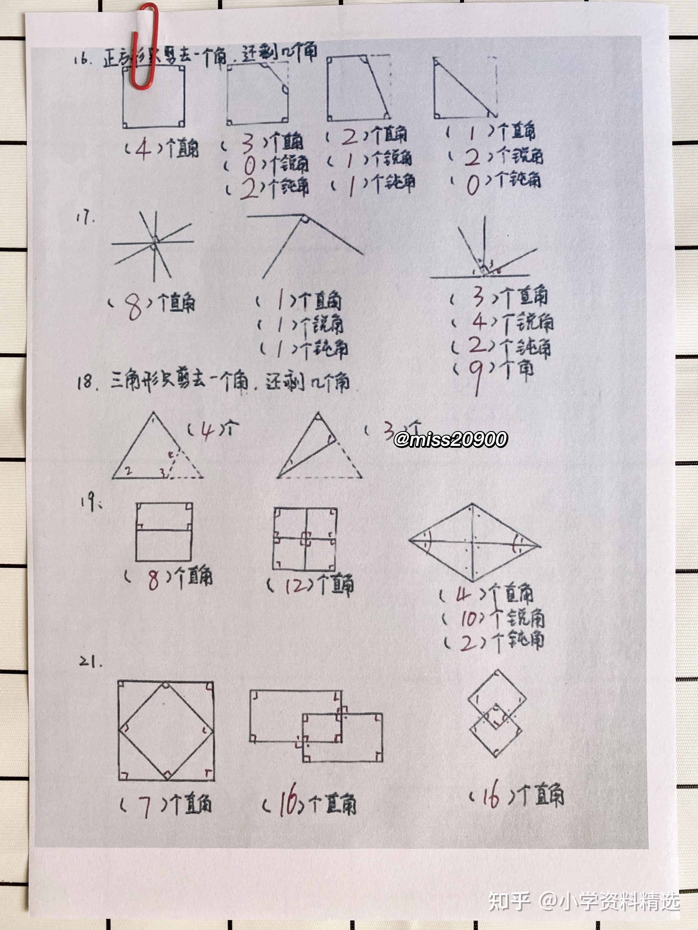 二年级数学上册数角个数,易错难题,各类专项题型汇总。超齐全,超实用,家长快给孩子打印学习一下。 - 知乎
