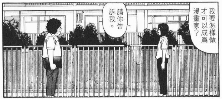 如何理解古谷实的漫画《庸才》？ - 知乎