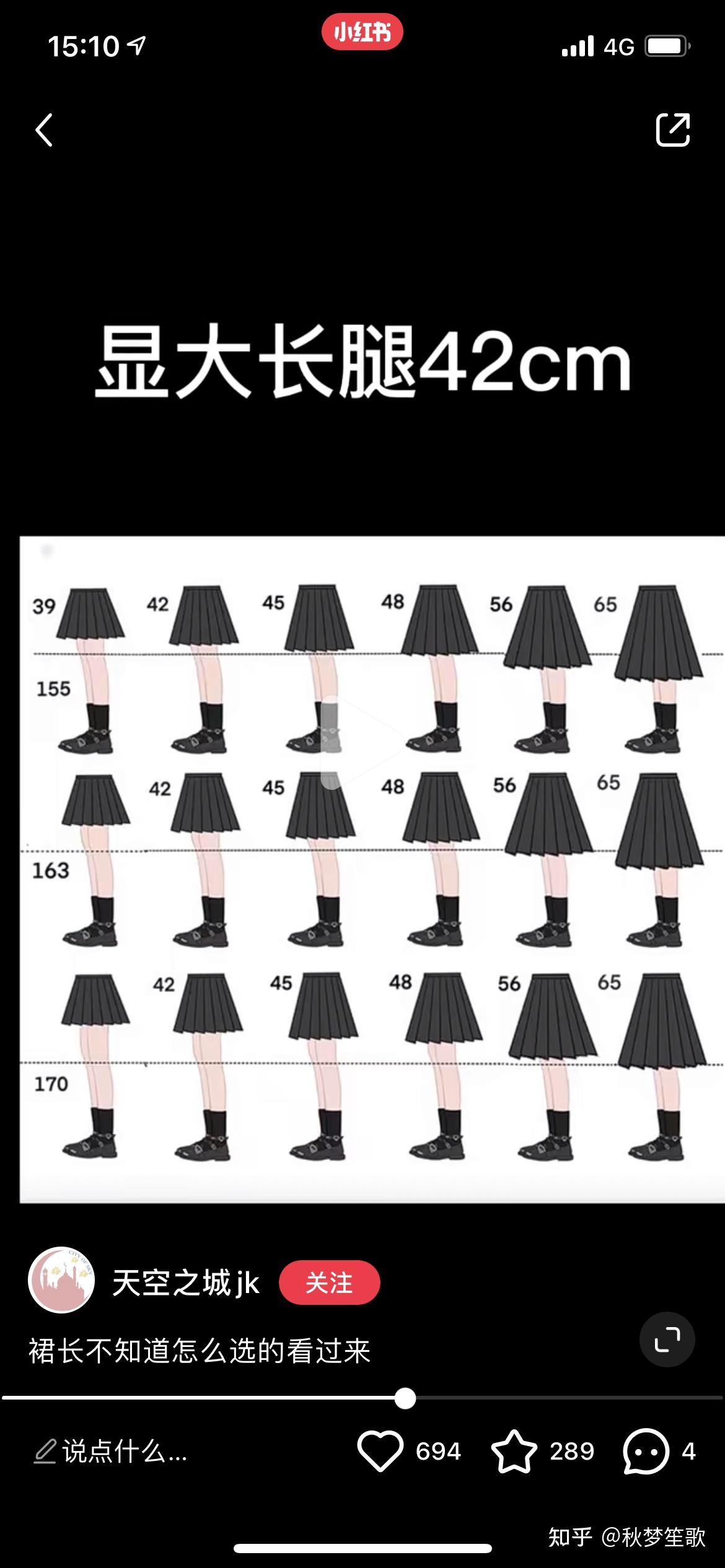请问152cm的女生穿几厘米的jk合适42cm45cm的格裙大概到哪里