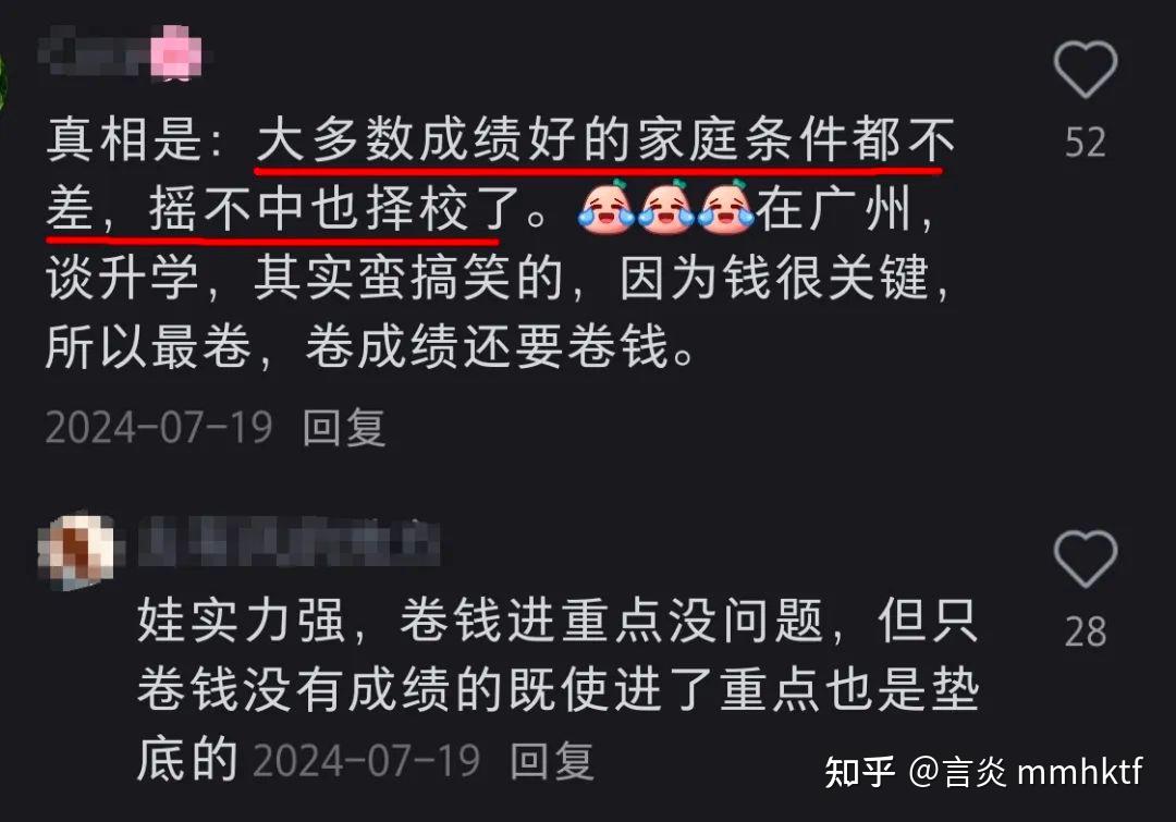 天河7校开始报名!哪家最容易摇中?看看中签率预估...... - 知乎