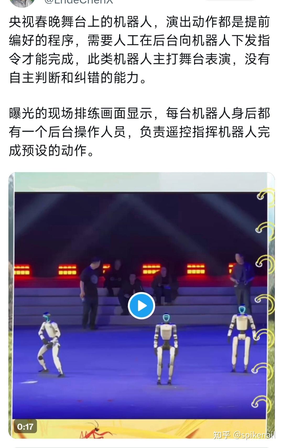 关于春晚武BOT节目目前出现了哪些对冲用的通稿与话术? - 知乎