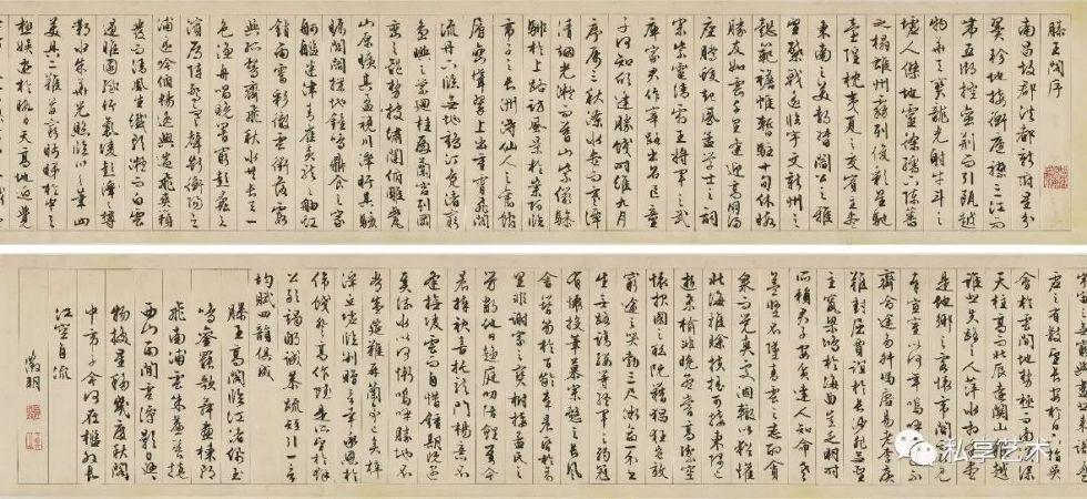 苏州博物馆藏丨文徵明行书《滕王阁序》 - 知乎