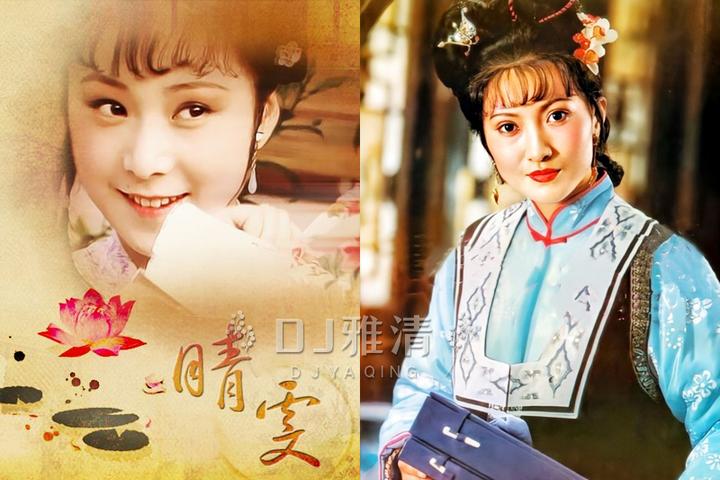 安雯和李勇勇,两版《红楼梦》中最美晴雯,昔日佳人,如今何在? - 知乎