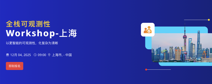 上海IT人必冲!2025卓豪ITOM实战Workshop来袭 - 知乎