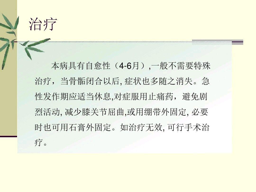 右腿膝盖下长了个块,影不影响当兵的体检啊,好像是什么胫骨结节骨骺炎