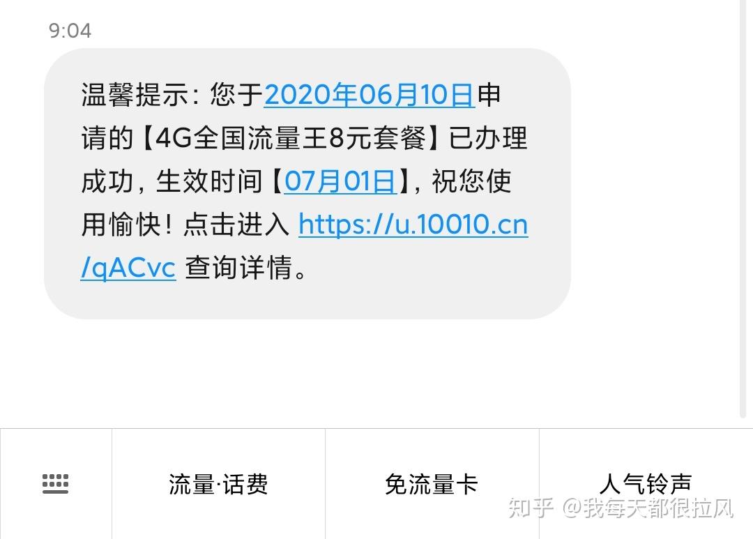 联通手机号怎么查询话费流量剩余量呢的简单介绍 联通手机号怎么查询话费流量剩余量呢的简单介绍