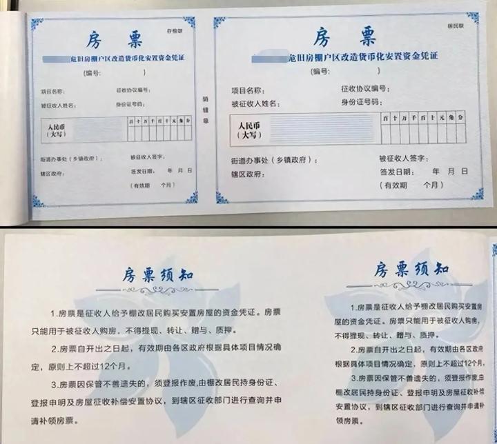 青岛房票,字少事大! - 知乎