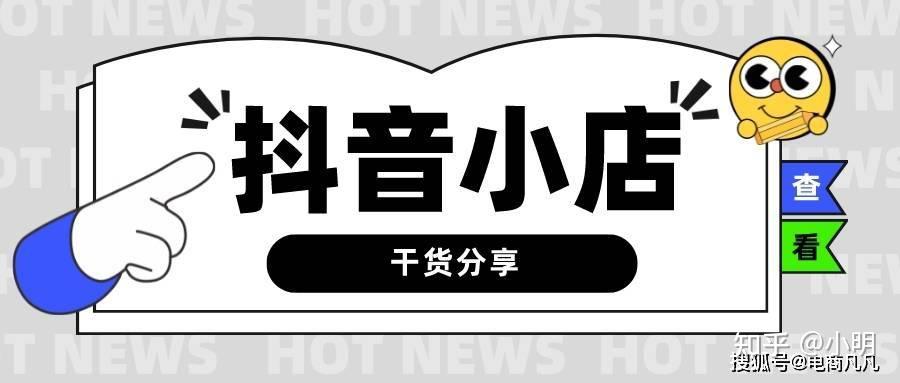 2抖音小店=抖音小店必定红火的名字