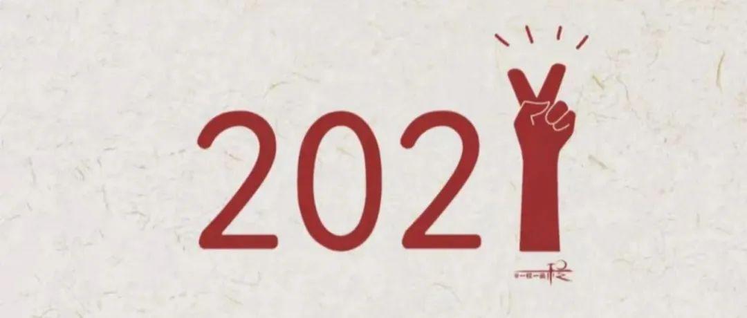 2022加油