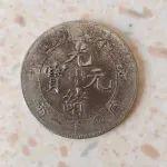 精品推荐】光绪元宝（奉天省造）库平银一两赏析- 知乎