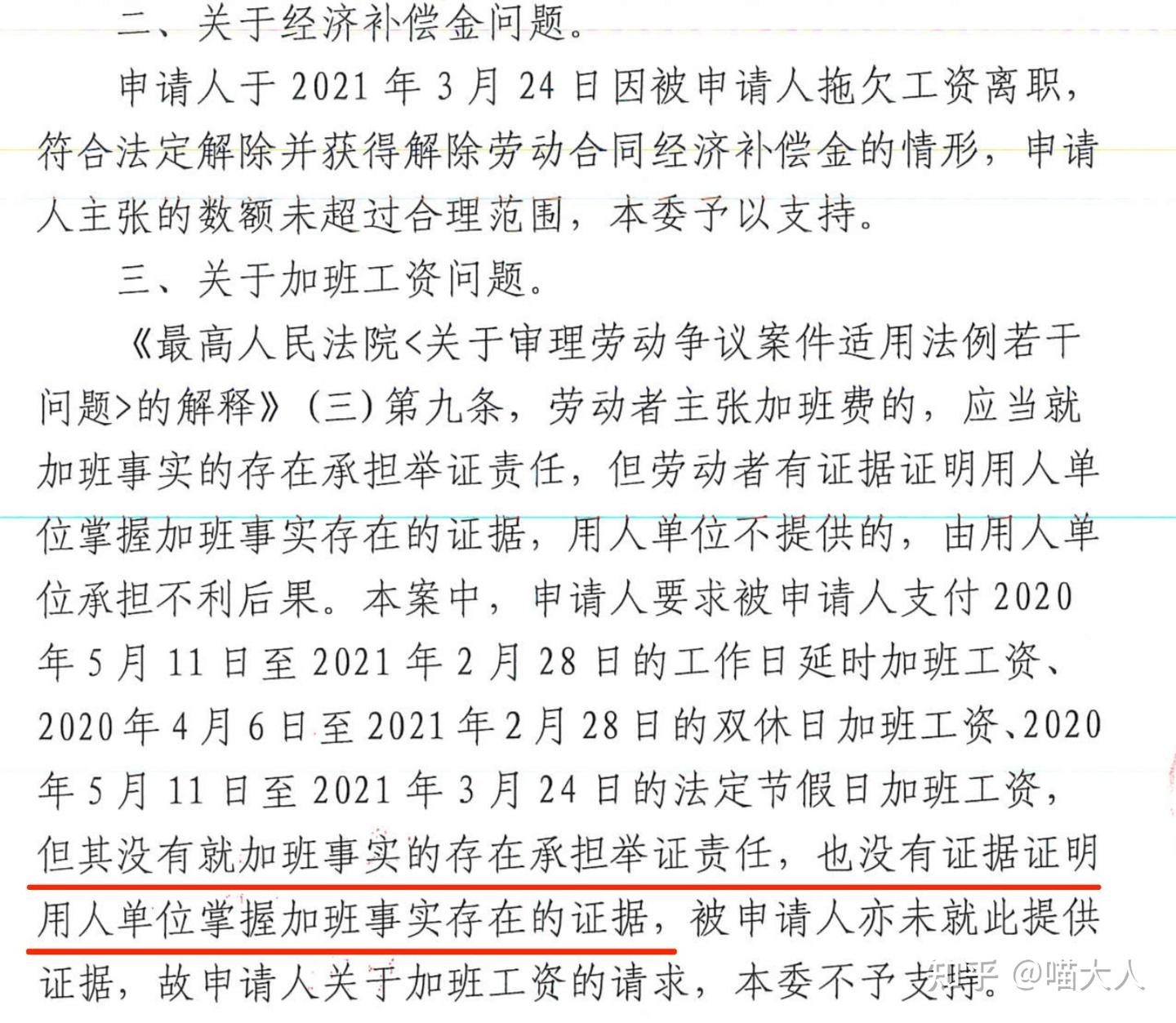 说说我的劳动仲裁经历- 知乎