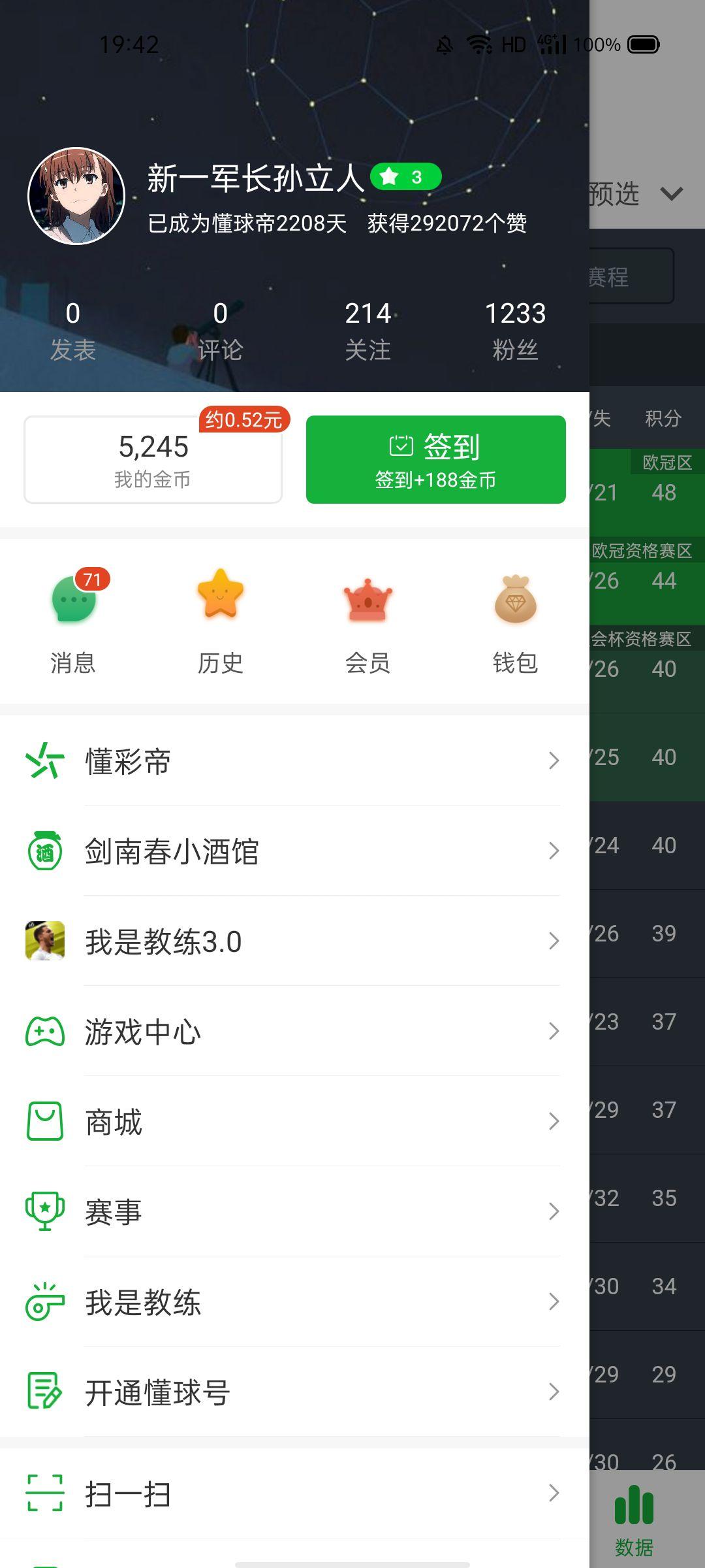 足球新闻软件推荐知乎(足球新闻app哪个好用)