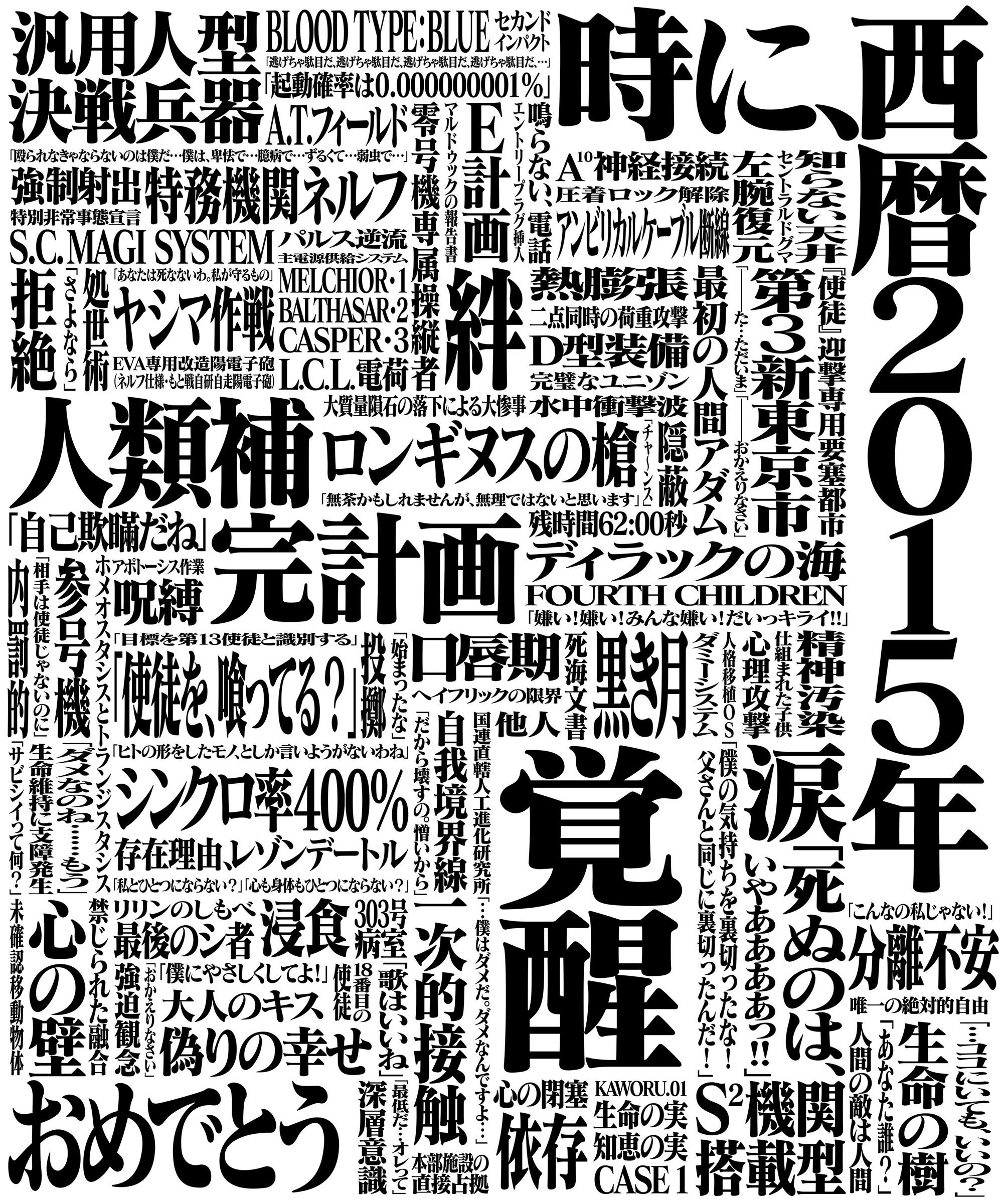 日本漫画的标题字体都是谁设计的?