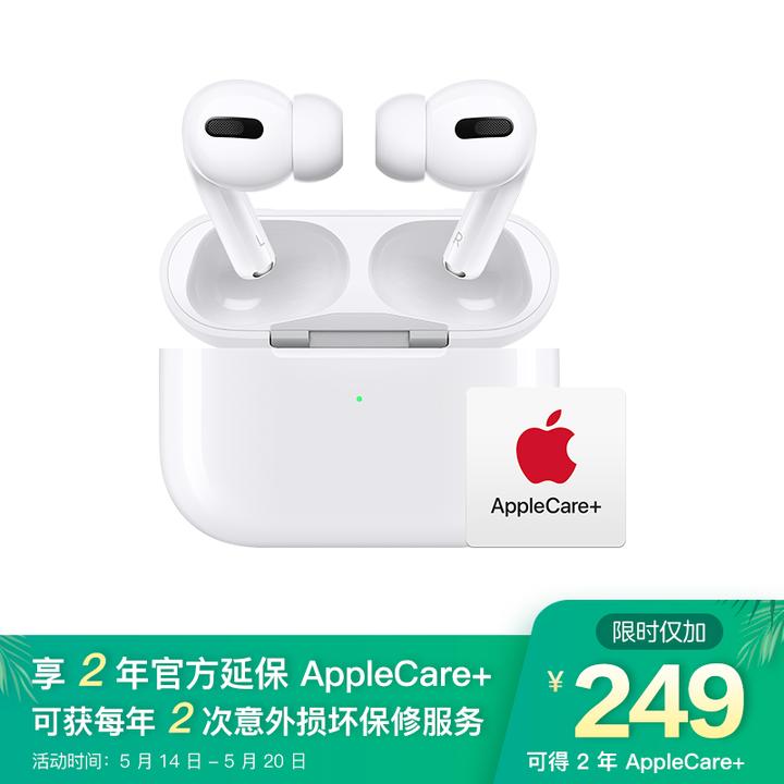 AirPods Pro 要不要买Apple Care（轻度使用）? - 知乎