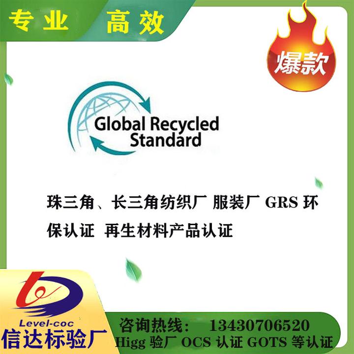 RS 和GPS 和GRS的用途 百度知道