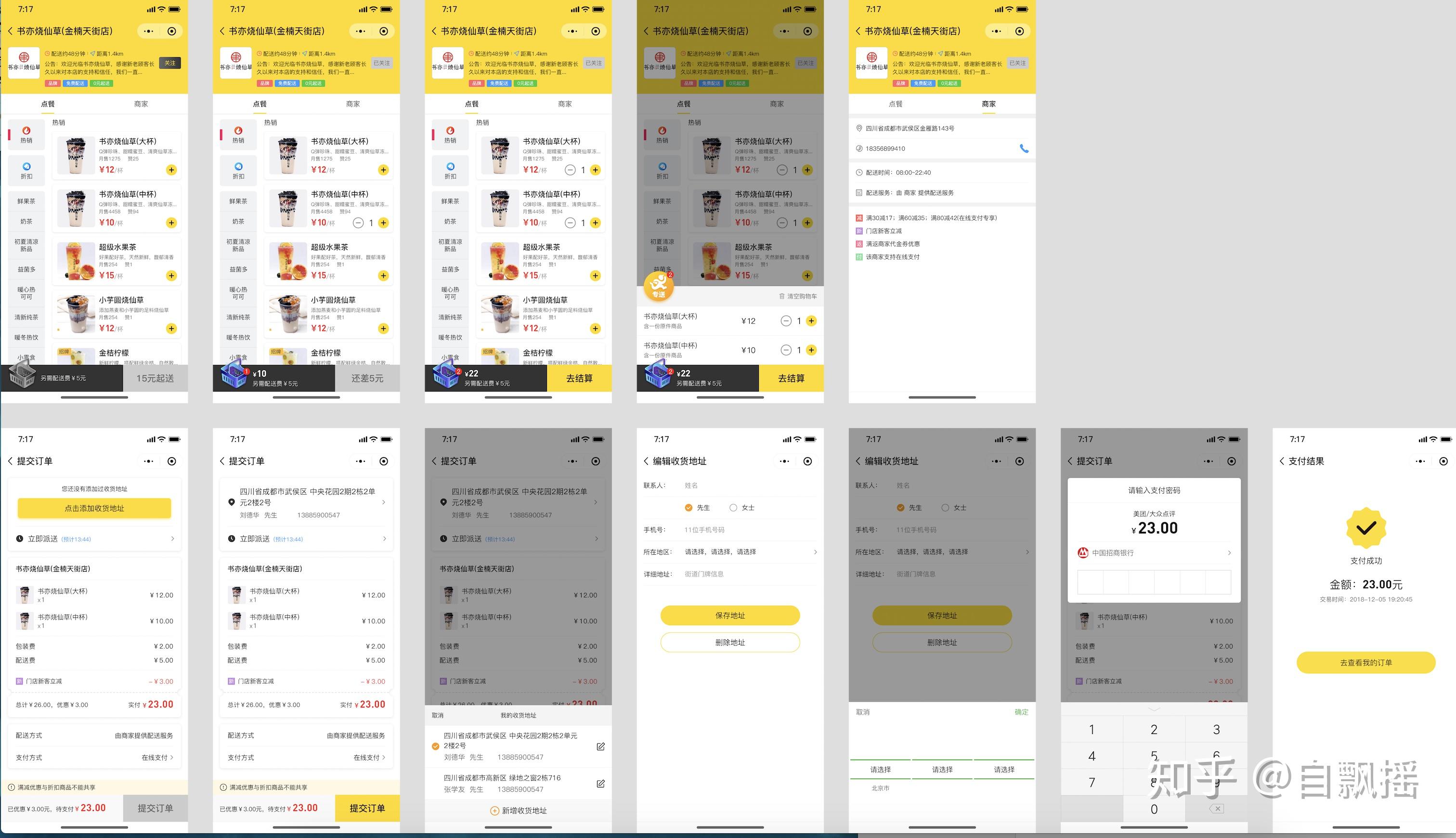 开发一个 app 有多难？ - 知乎