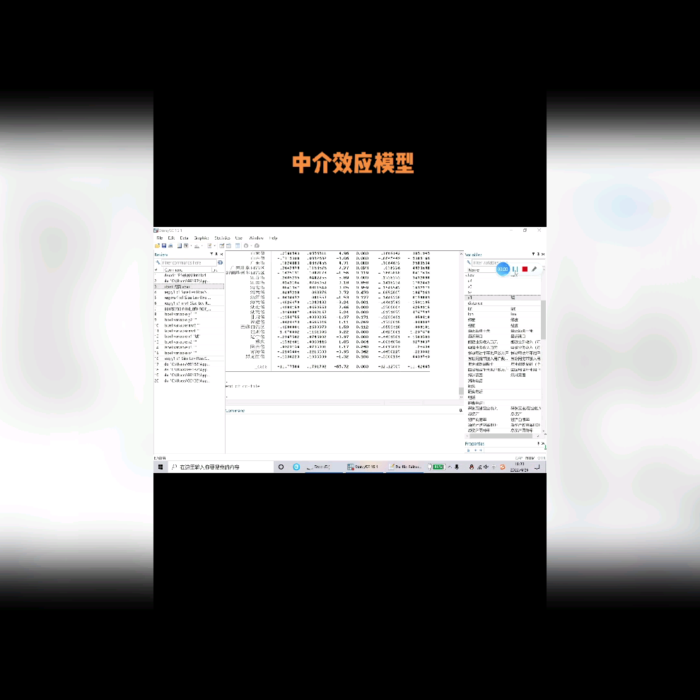 如何用stata做bootstrap中介效应检验? 知乎