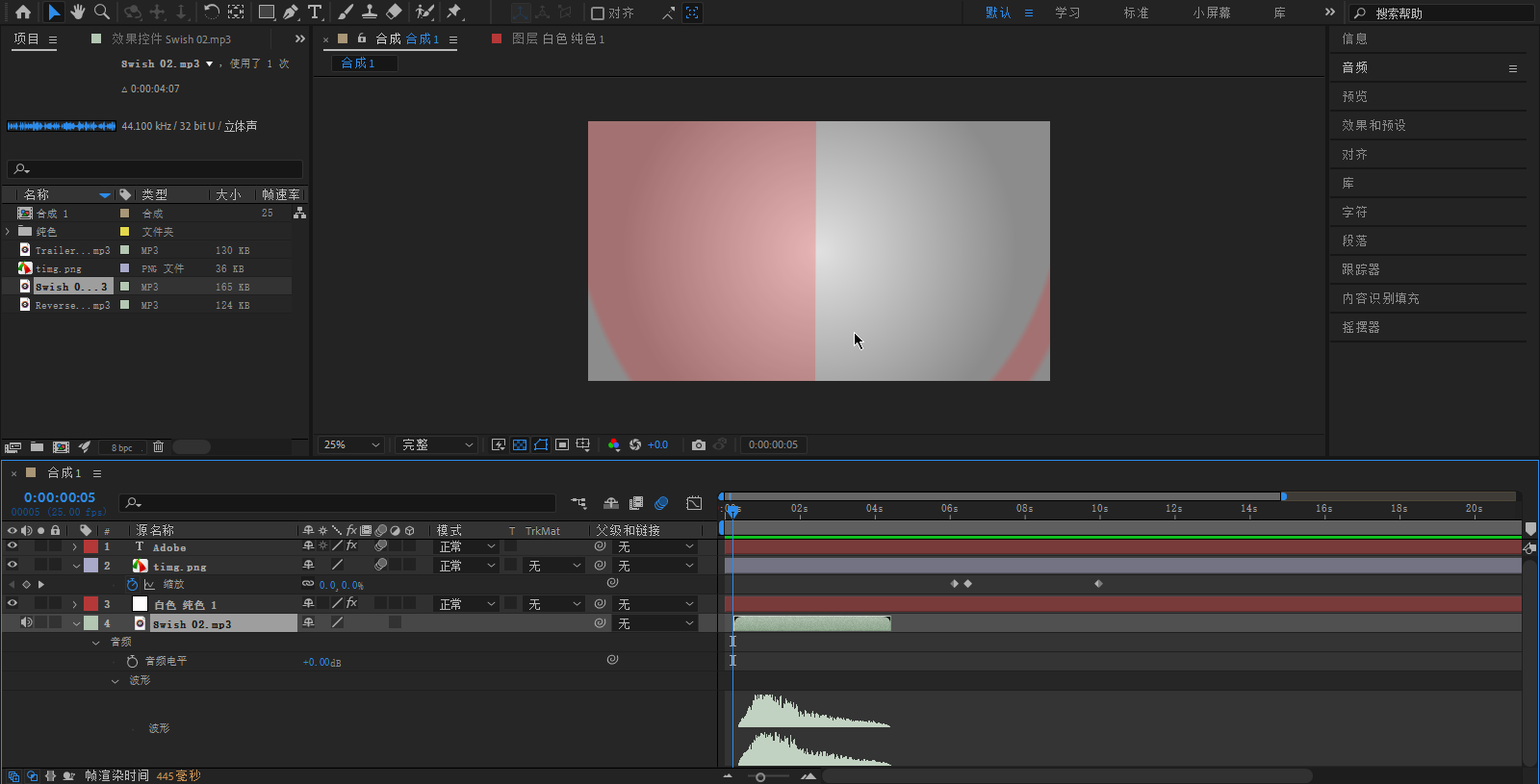 pr变形稳定器画面剪裁的太厉害怎么办