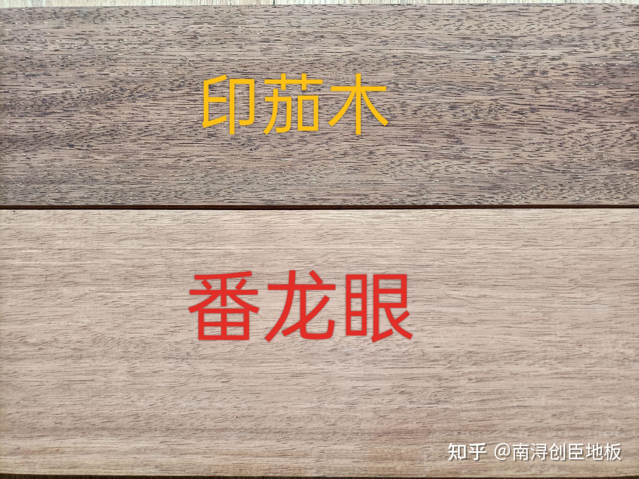 金菠萝实木地板性价比怎么样? - 知乎