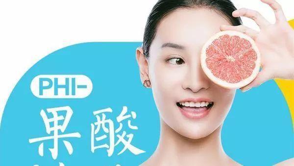 刷果酸都有哪些作用