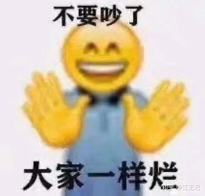 有沒有什麼懟伸手黨的表情包呢