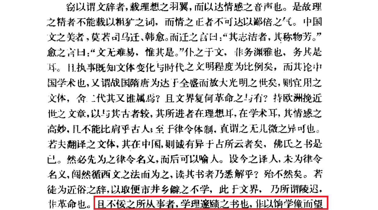 严复为什么用文言文翻译? - 知乎