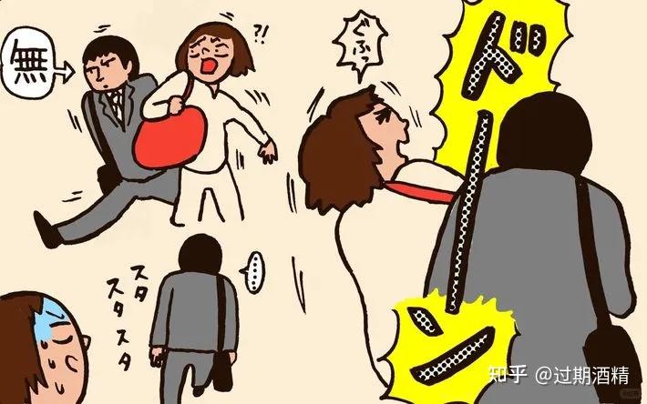 驻日大使馆提醒防范日本「撞人族」，这些人为什么要有意地肘击、撞倒陌生人？他们的出现和哪些因素有关？ - 知乎