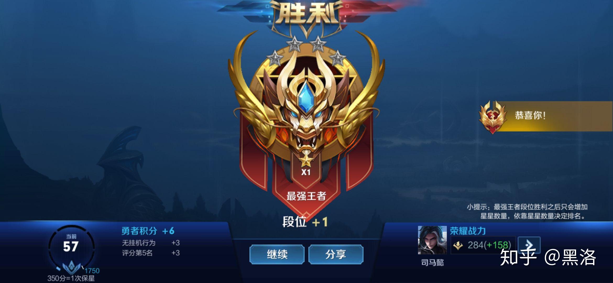 王者黄金段位如何一个月提高技术到钻石星耀的水平