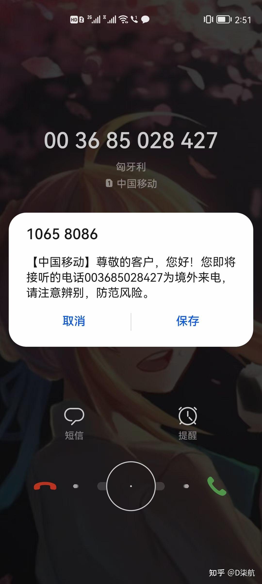 国外短信接收要钱吗安全吗知乎怎么关闭提醒 国外短信接收要钱吗安全吗知乎怎么关闭提醒