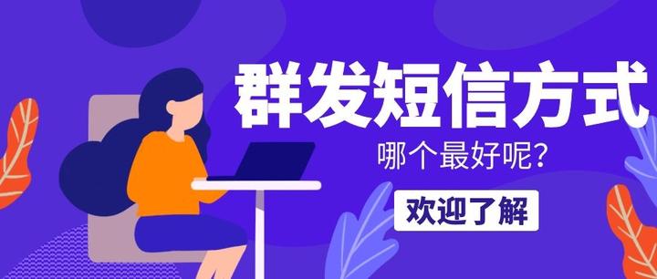 包含群发短信会漏发吗知乎文章的词条 包含群发短信会漏发吗知乎文章的词条