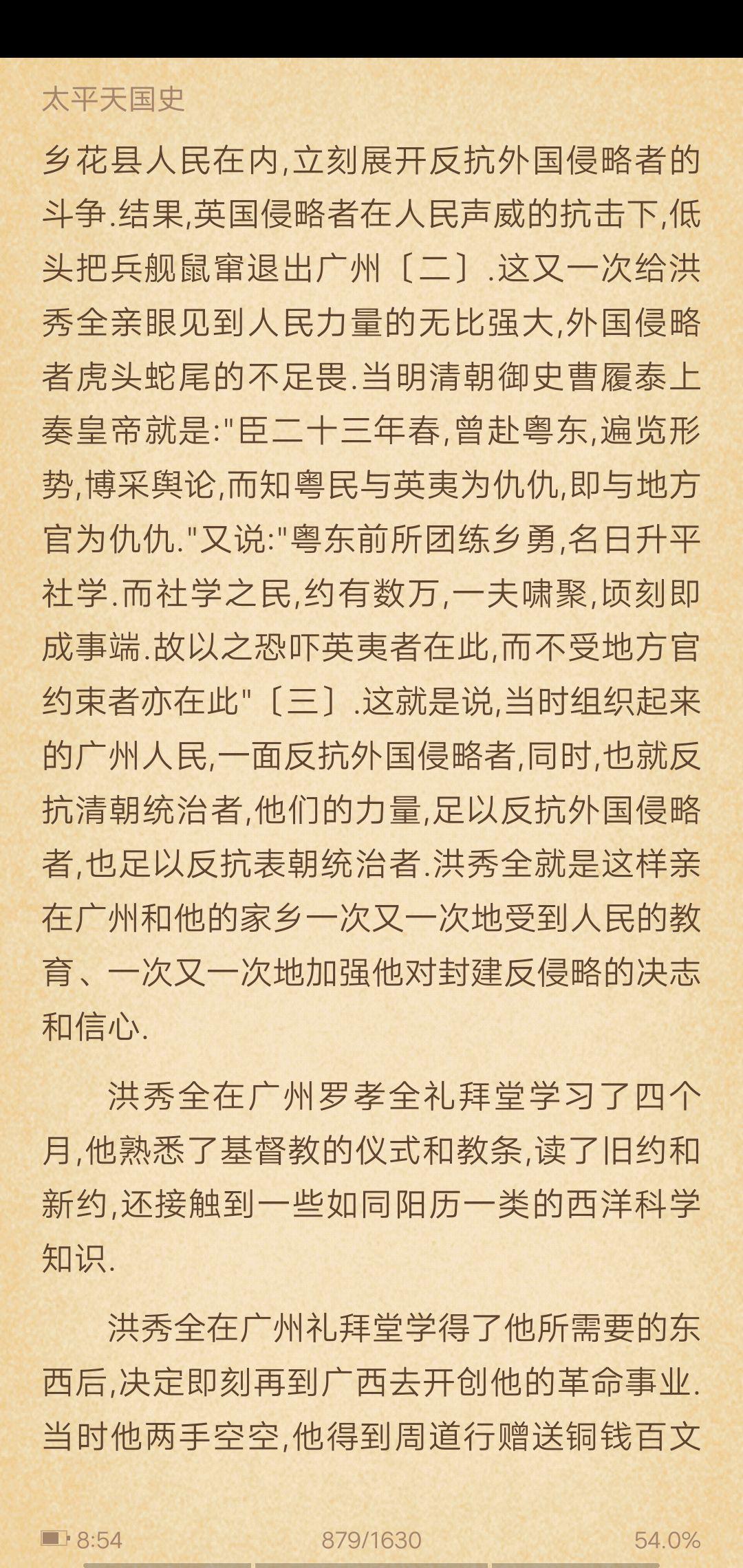 如何评价洪秀全的功过是非?