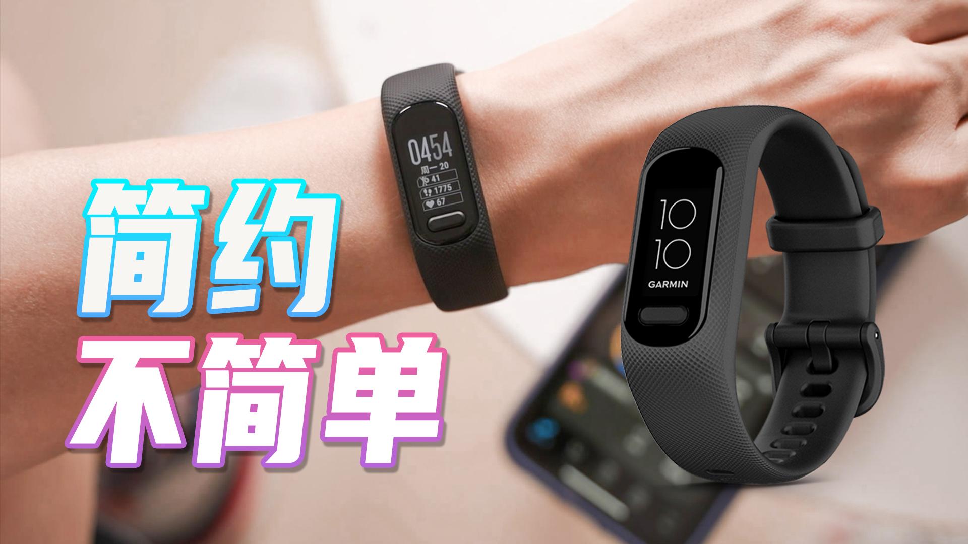 佳明 garminsmart 5 运动健康手环正式发布,售价 1080 元值得买吗?