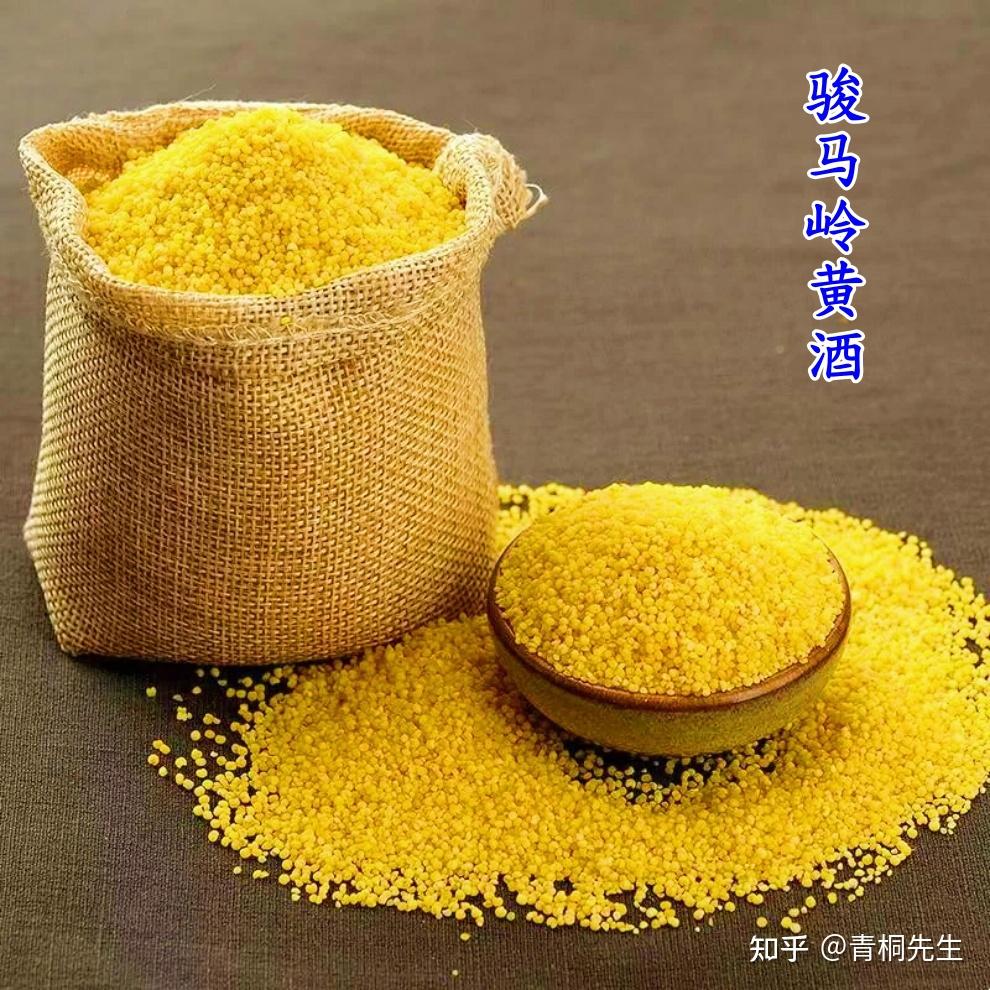 黍米黄酒,西北黄酒,大陆符号,它们有什么关系? - 知乎