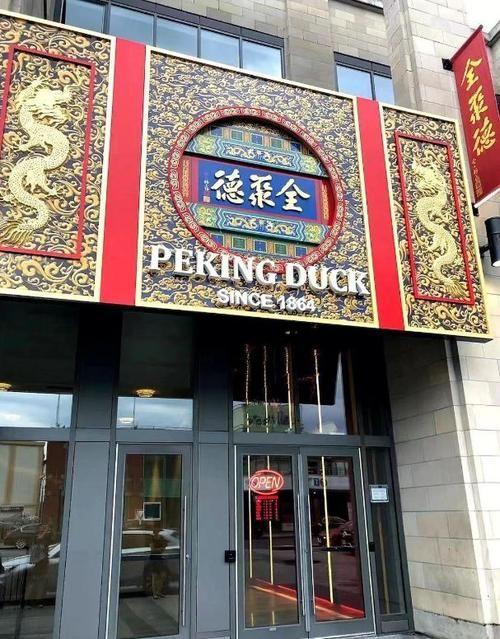 北京全聚德一年亏损26亿238元起一只的烤鸭卖不动了