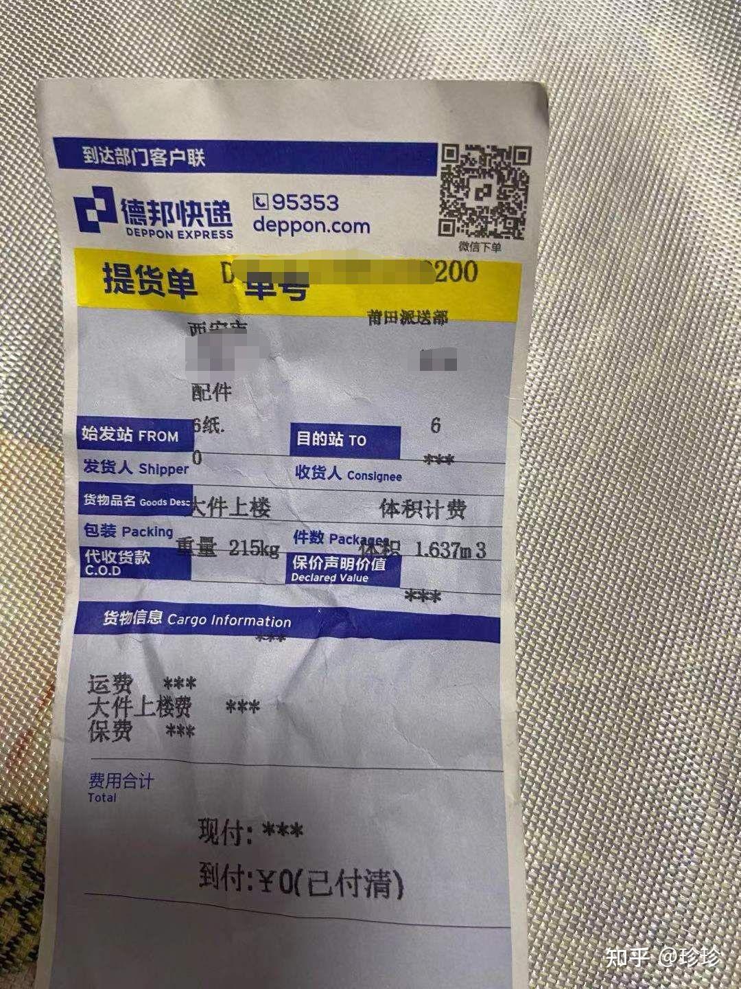 准备搬家,有些大件要寄,求问德邦物流怎么样? - 知乎
