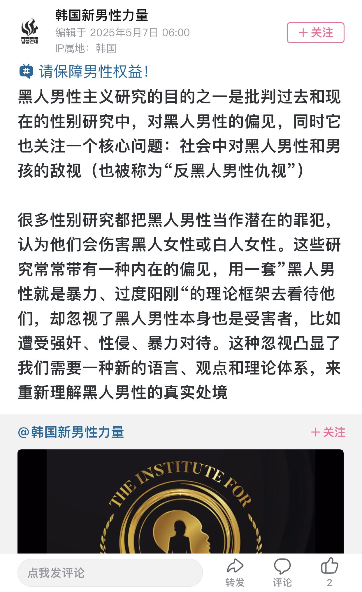 左翼男权在现实中要如何实践? - 知乎