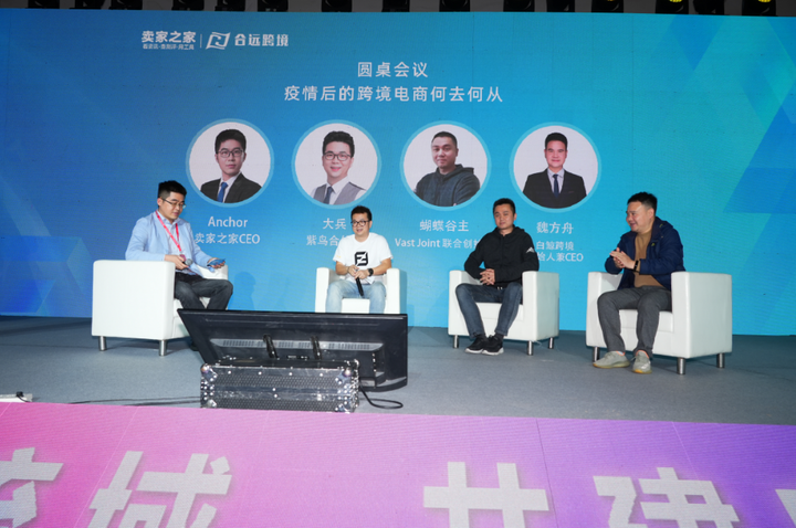 这次跨境电商盛会火爆，大咖都来了！都是干货！ - 知乎
