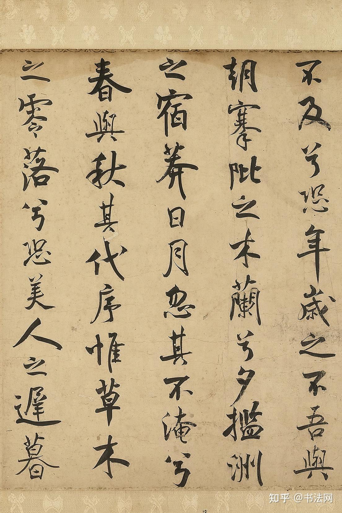 台北故宫首次展出米芾11米真迹,专家估值超10亿,这字俗人可写出来! - 知乎
