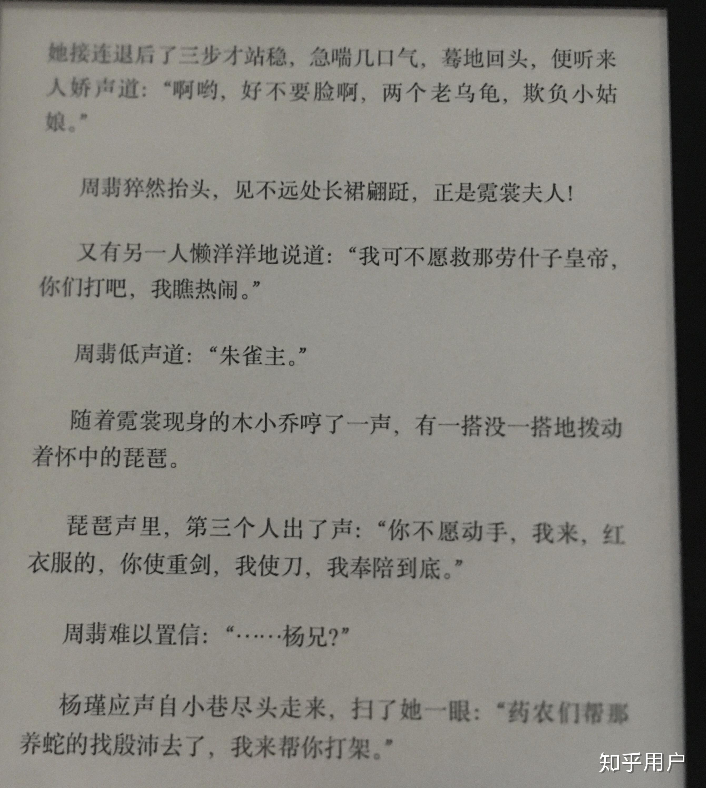 如何评价priest的作品有匪