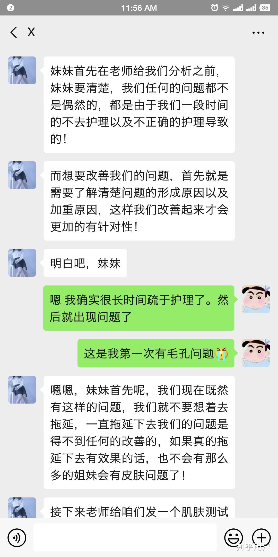 说一说你认识的伊的家的护肤老师都叫什么