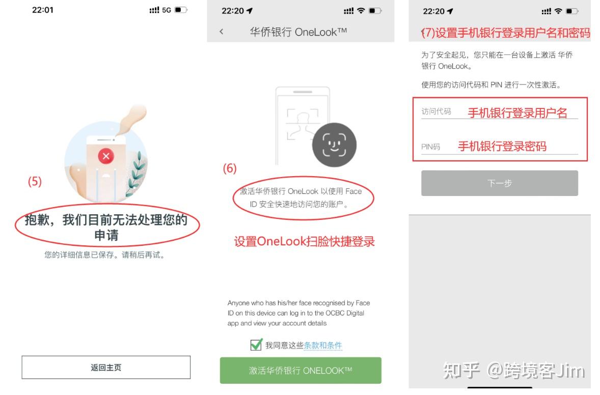 在家零成本开通新加坡OCBC华侨银行(2)--- 数字令牌OneToken激活- 知乎