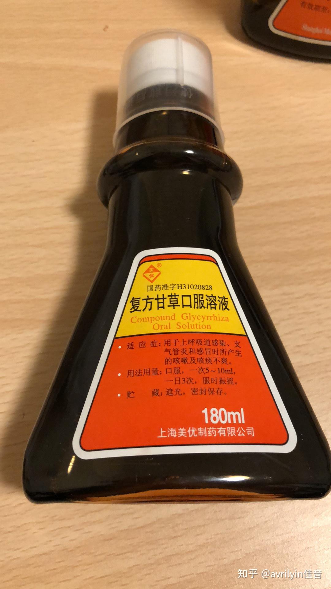 为什么个人觉得复方甘草口服液好喝