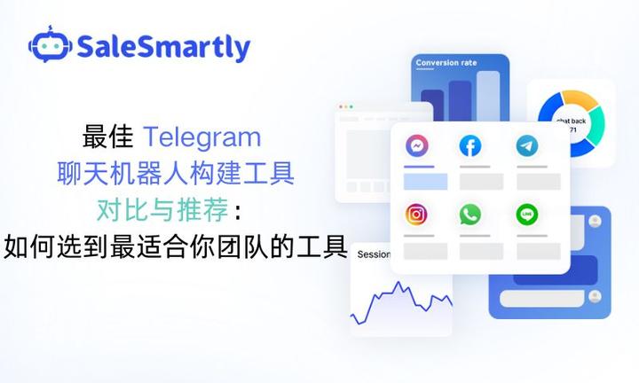 最佳 Telegram 聊天机器人构建工具对比与推荐:如何选到最适合你团队的工具? - 知乎
