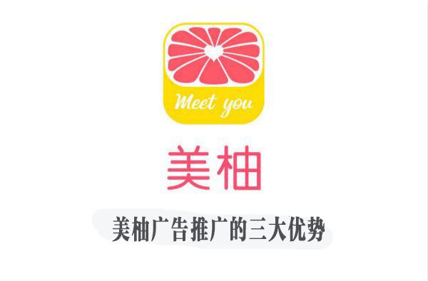 美柚广告推广的三大优势 - 知乎