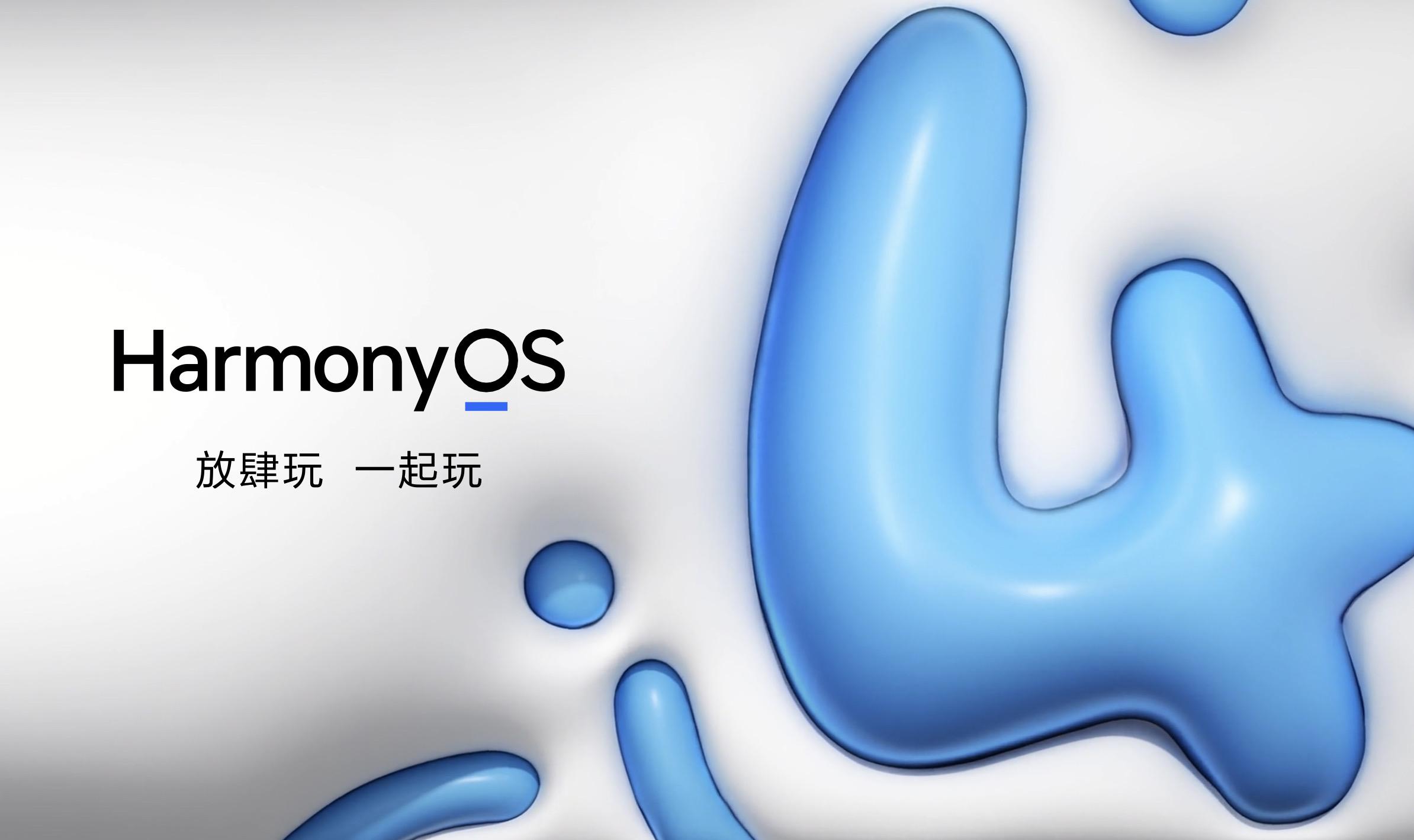 如何看待鸿蒙4.0最新的百机升级进展计划中,包含荣耀20等旧机型?