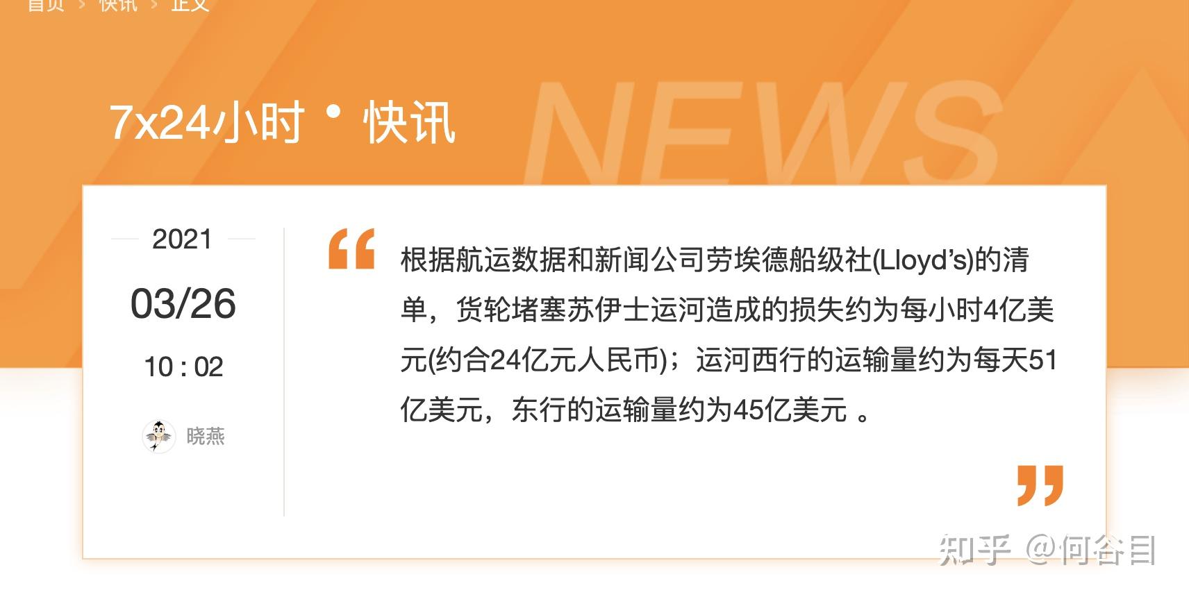 苏伊士运河被长荣的轮船卡住,并长时间无法解决问题,会对全球经济造成